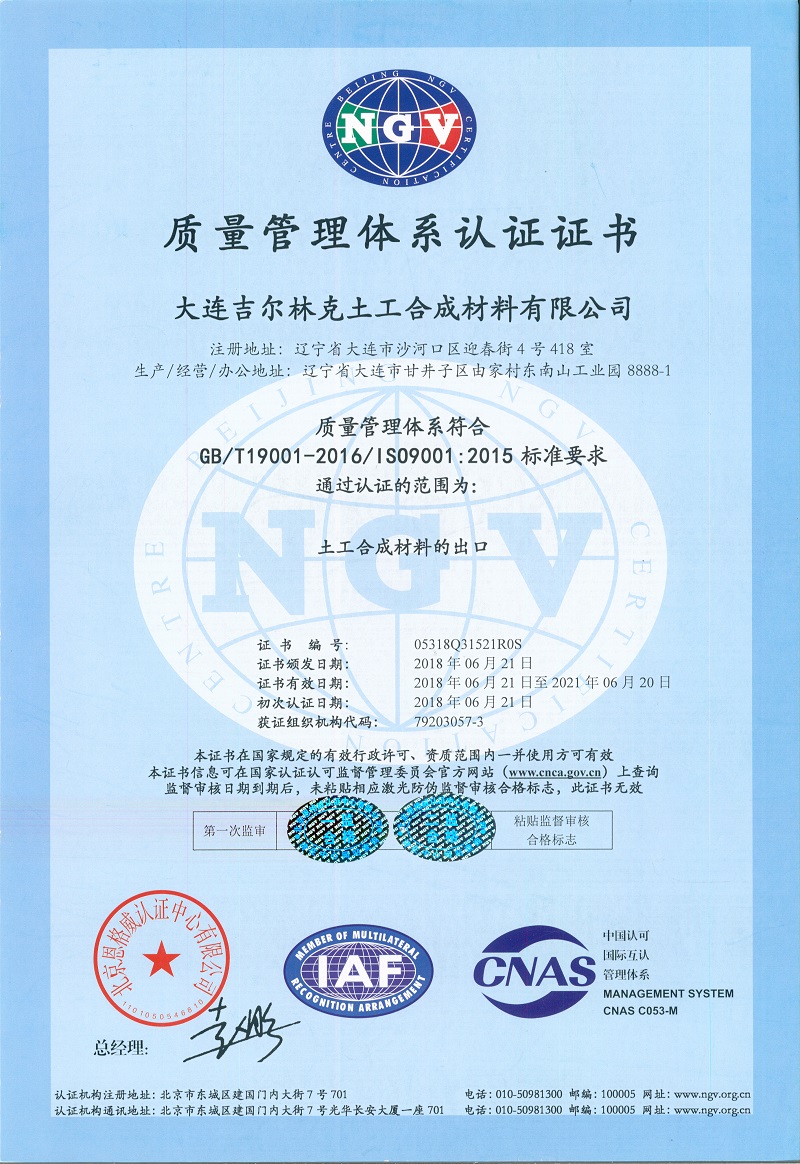 ISO9001:2015